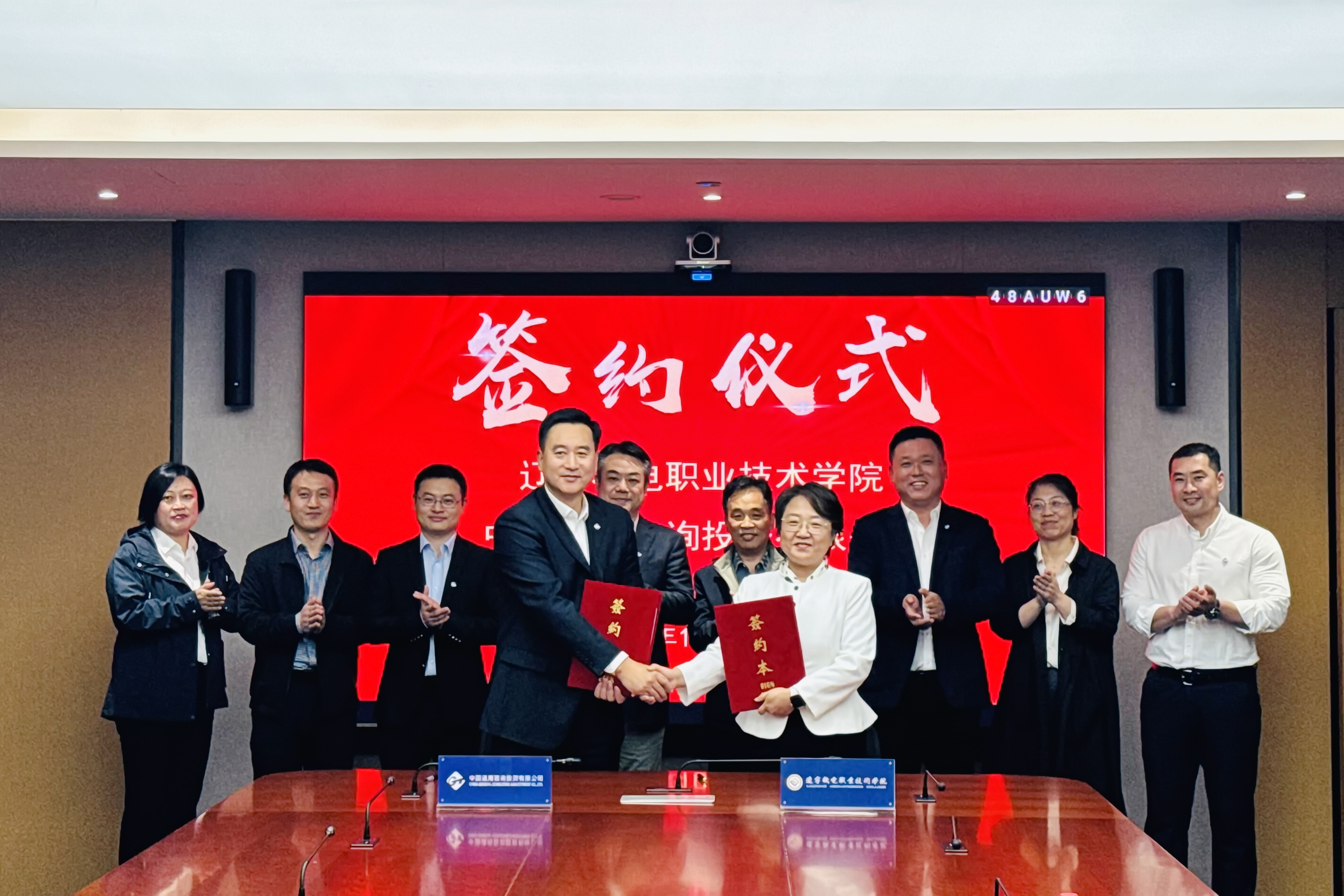 通用技术咨询公司与辽宁机电职业技术学院签...